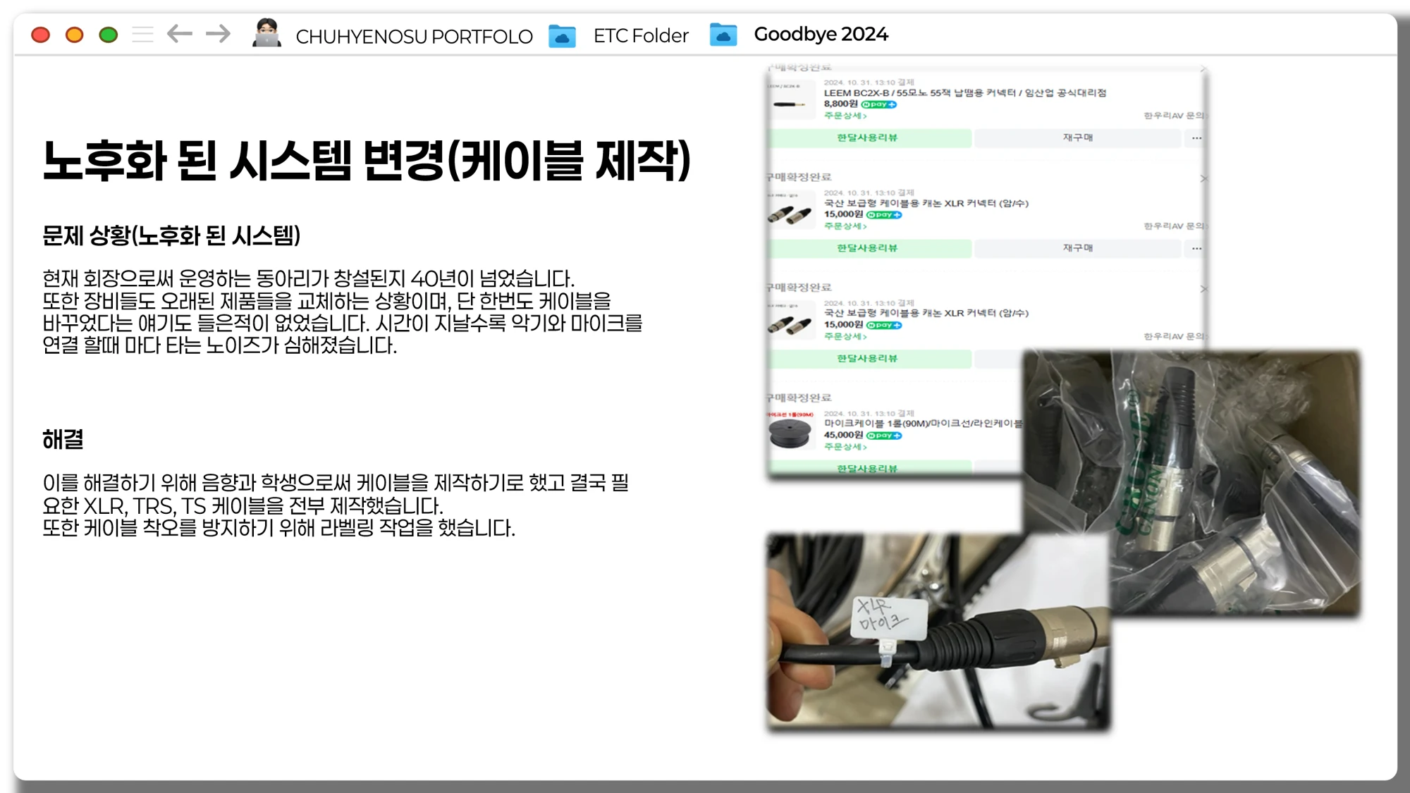 노후 케이블 제작과 교체